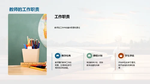 教师劳动权益全解