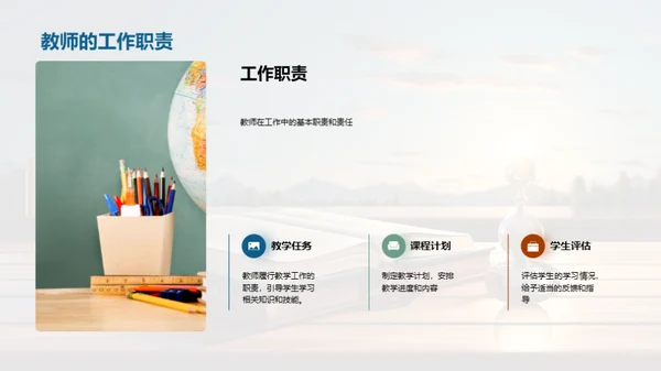 教师劳动权益全解