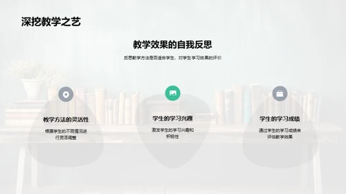 教学效果提升策略