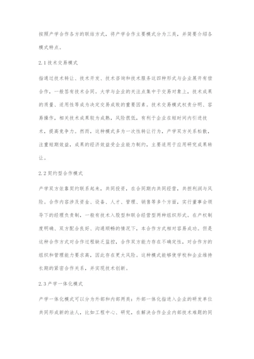 产学合作模式下经济欠发达地区中职模具实训中心转型的策略.docx