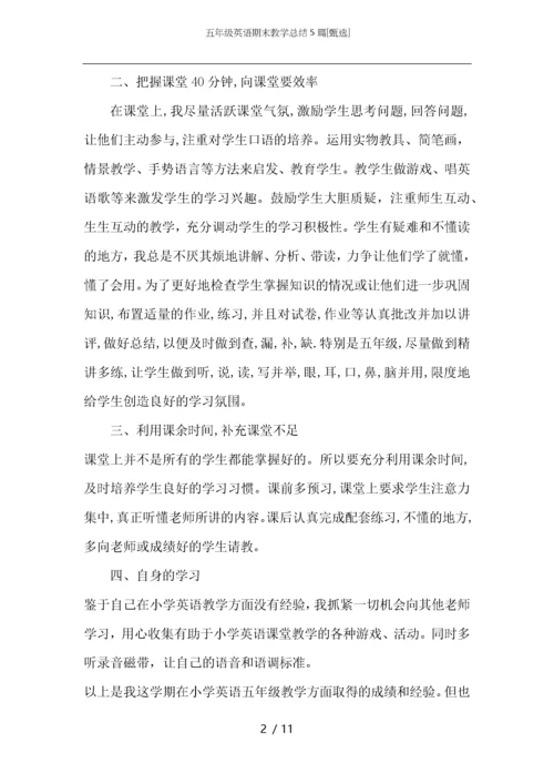 五年级英语期末教学总结5篇.docx