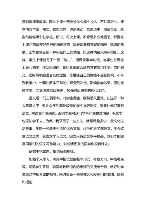 语文学科组教研工作总结.docx