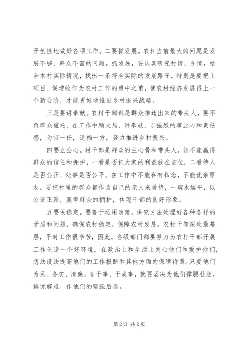 基层干部培训周学习心得.docx