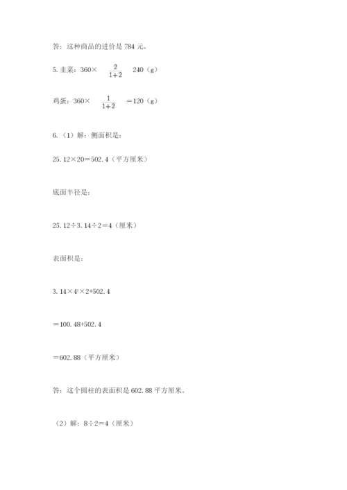 浙江省宁波市小升初数学试卷附完整答案【必刷】.docx