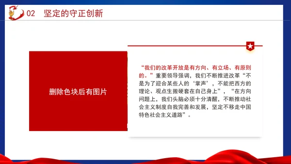 党的二十届三中全会重大意义为全面深化改革提供强大思想武器PPT课件