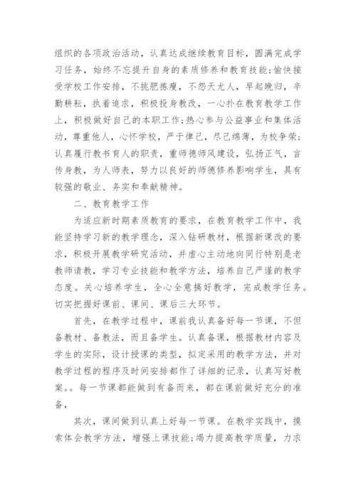 语文教师述职个人述职报告5篇.docx