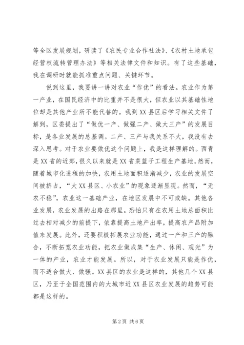在一中队锻炼期间心得体会 (3).docx