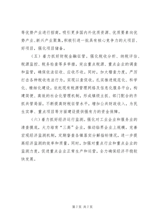 县经济运行及重点项目建设情况汇报.docx