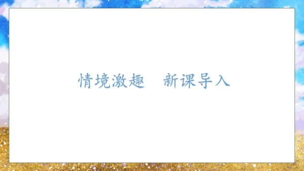 【核心素养】部编版语文一年级下册-15. 一分钟 第1课时（课件）