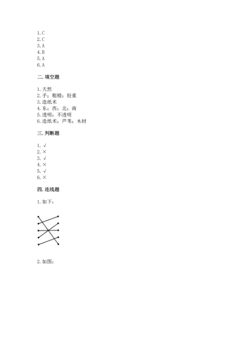 教科版科学二年级上册《期末测试卷》精品（有一套）.docx