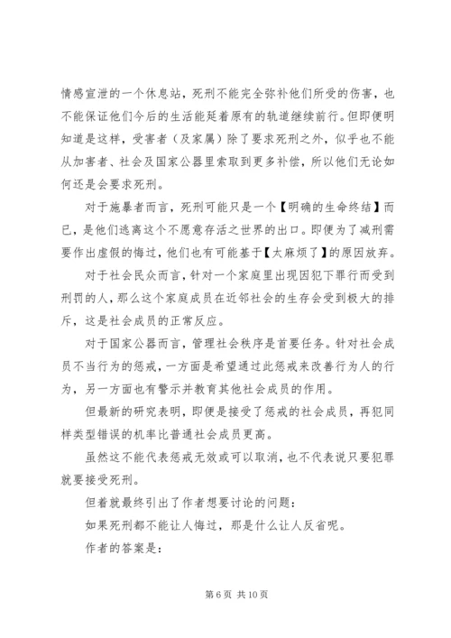 虚无的十字架读后感3篇 (2).docx