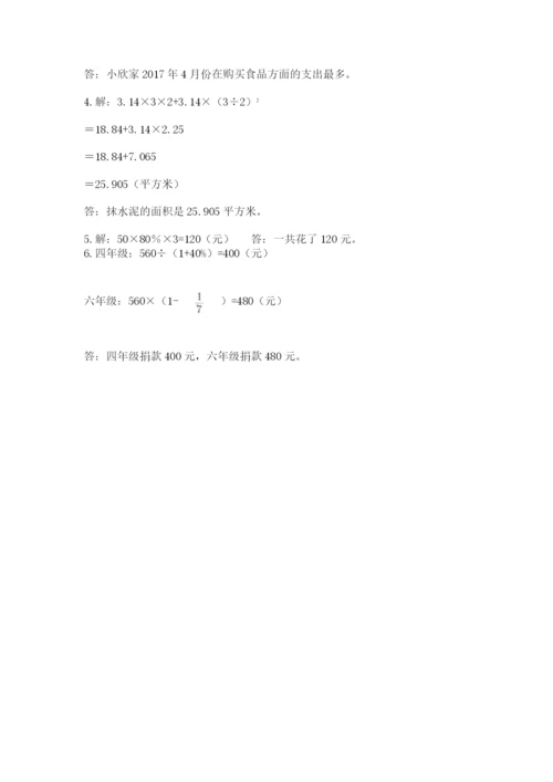 昆山市六年级下册数学期末测试卷及完整答案一套.docx