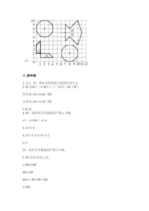 2022六年级上册数学期末考试试卷及答案【基础+提升】.docx