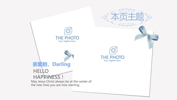 手绘蓝色小清新旅行电子相册PPT动态模板