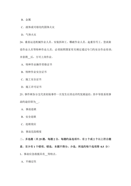 2023年江苏省安全工程师安全生产法硫化氢中毒的三种状态表现考试试卷.docx