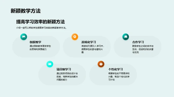 五年级教学全攻略