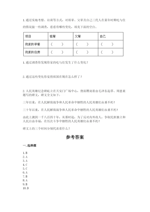 部编版五年级下册道德与法治 期末测试卷可打印.docx