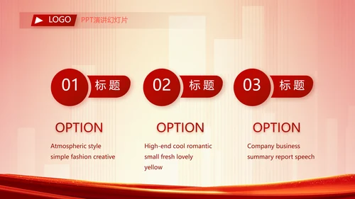 红色大气业绩启动大会战略合作策划PPT模板