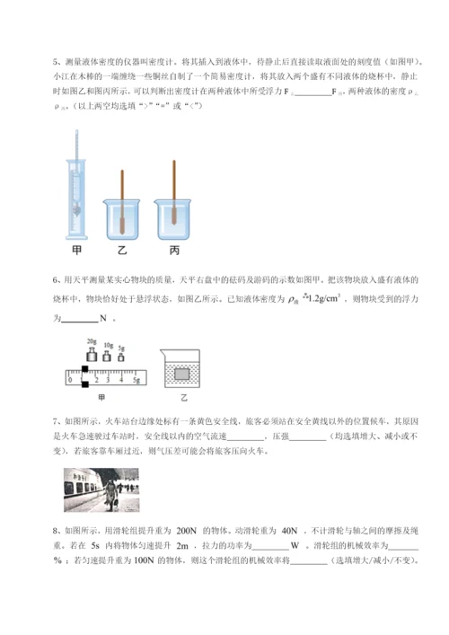 山西太原市外国语学校物理八年级下册期末考试重点解析试卷（详解版）.docx