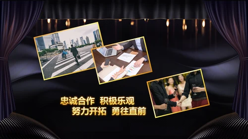 2020鼠年颁奖典礼年会年终总结PPT