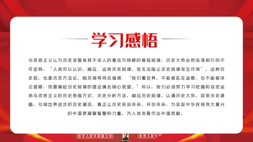 四史党史学习教育建党100周年党课PPT模板