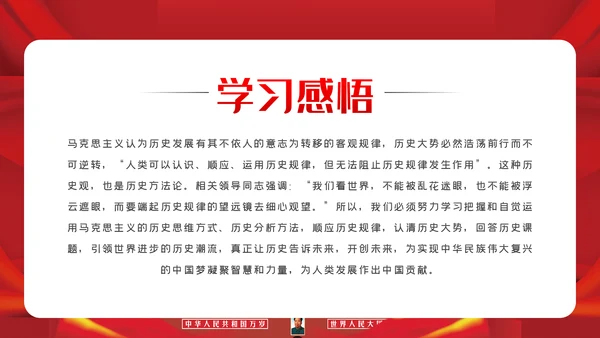 四史党史学习教育建党100周年党课PPT模板