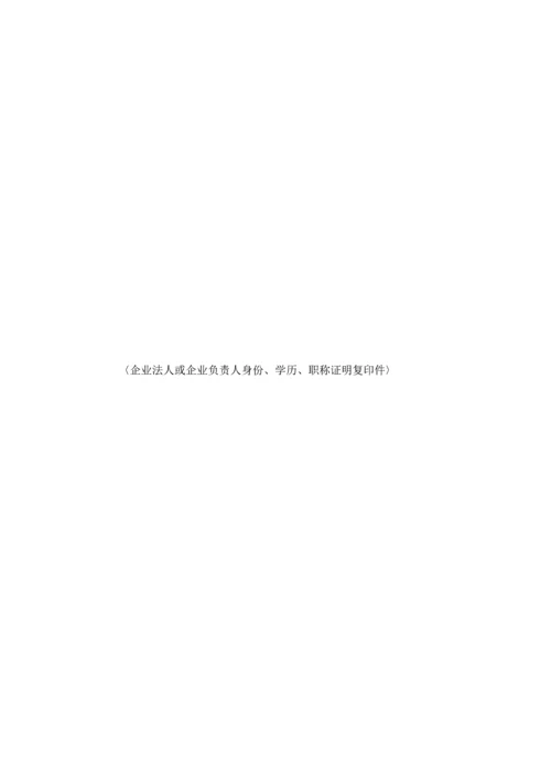 第二类医疗器械经营备案申报资料.docx