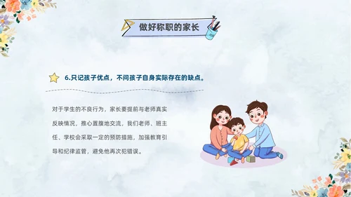 清新水彩手绘花卉卡通儿童六年级期中期末家长会PPT