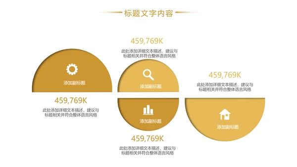 金融投资证券理财工作汇报PPT模板