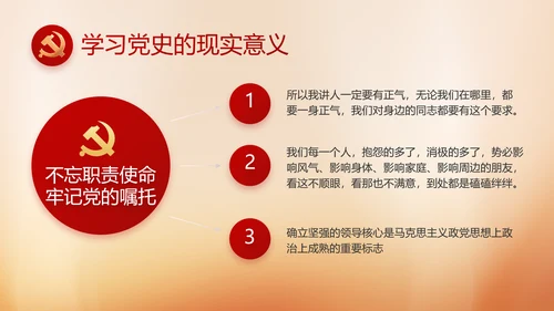 党建党支部年终工作总结汇报PPT党课