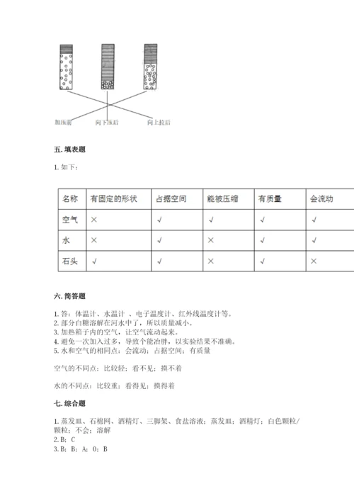 教科版三年级上册科学期末测试卷带答案（新）.docx