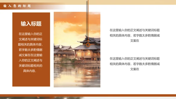 西塘古镇宣传旅游通用PPT模板