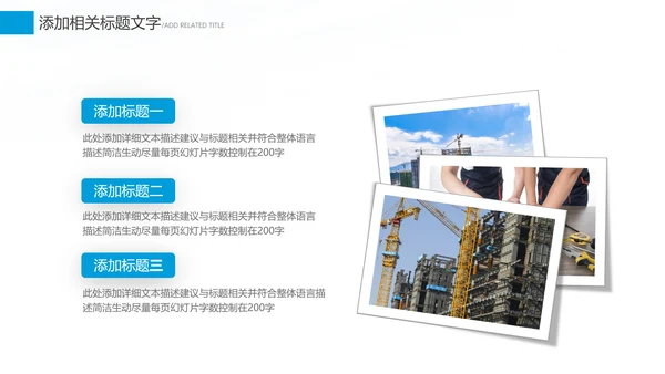 蓝色建筑工程公司工作总结汇报计划动态PPT