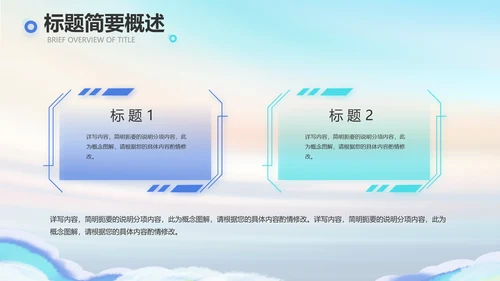 五四青年节共青团动态PPT模板