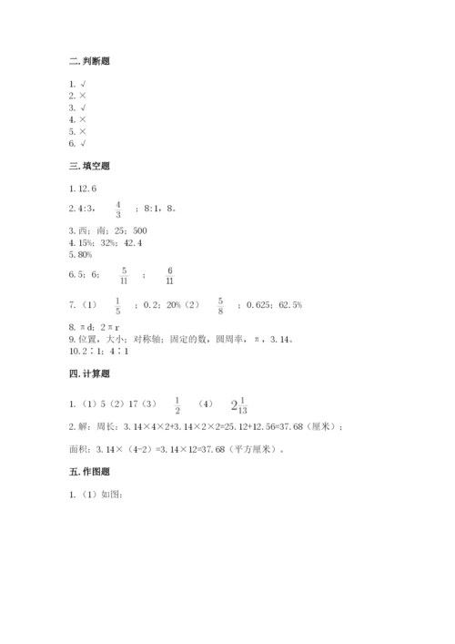 2022六年级上册数学期末考试试卷含完整答案【夺冠系列】.docx