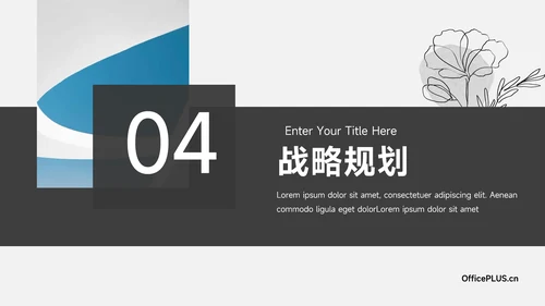 黑色扁平杂志风企业介绍手册PPT模板