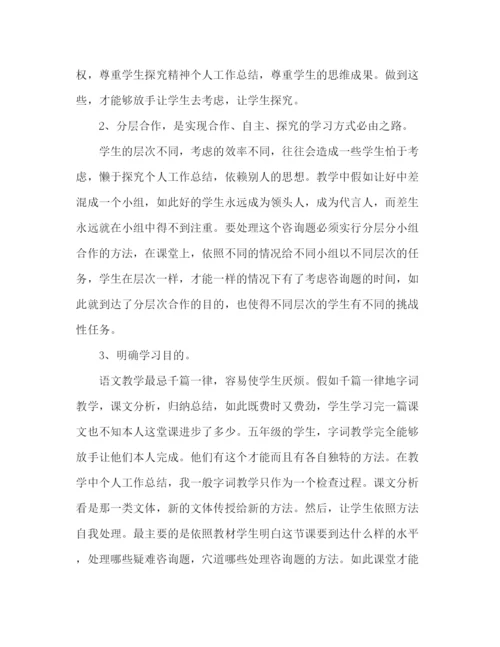 精编之小学教师年终考核范文（通用）.docx