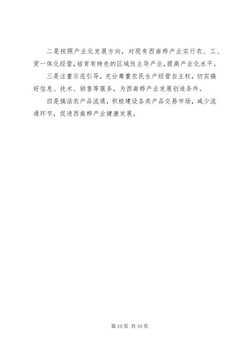 林业站年终总结及XX年工作计划.docx