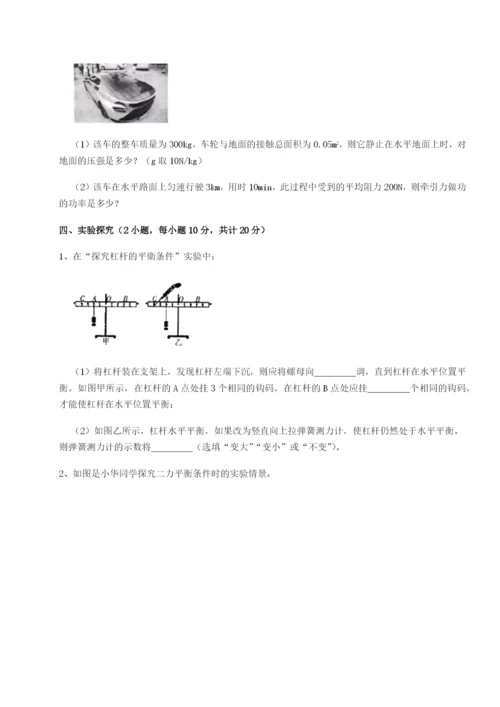 湖南张家界民族中学物理八年级下册期末考试章节练习练习题（含答案详解）.docx