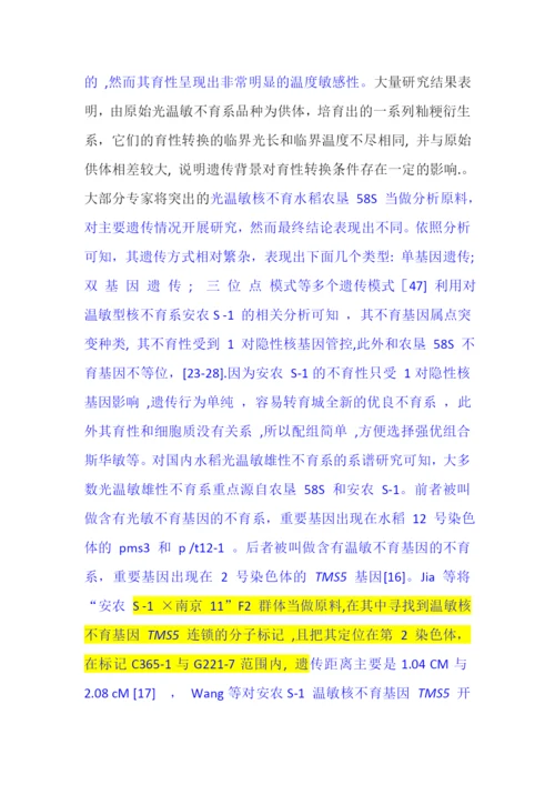 论文知网56-15 晚.docx
