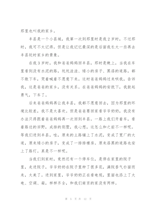 走进家乡一年级作文5篇.docx