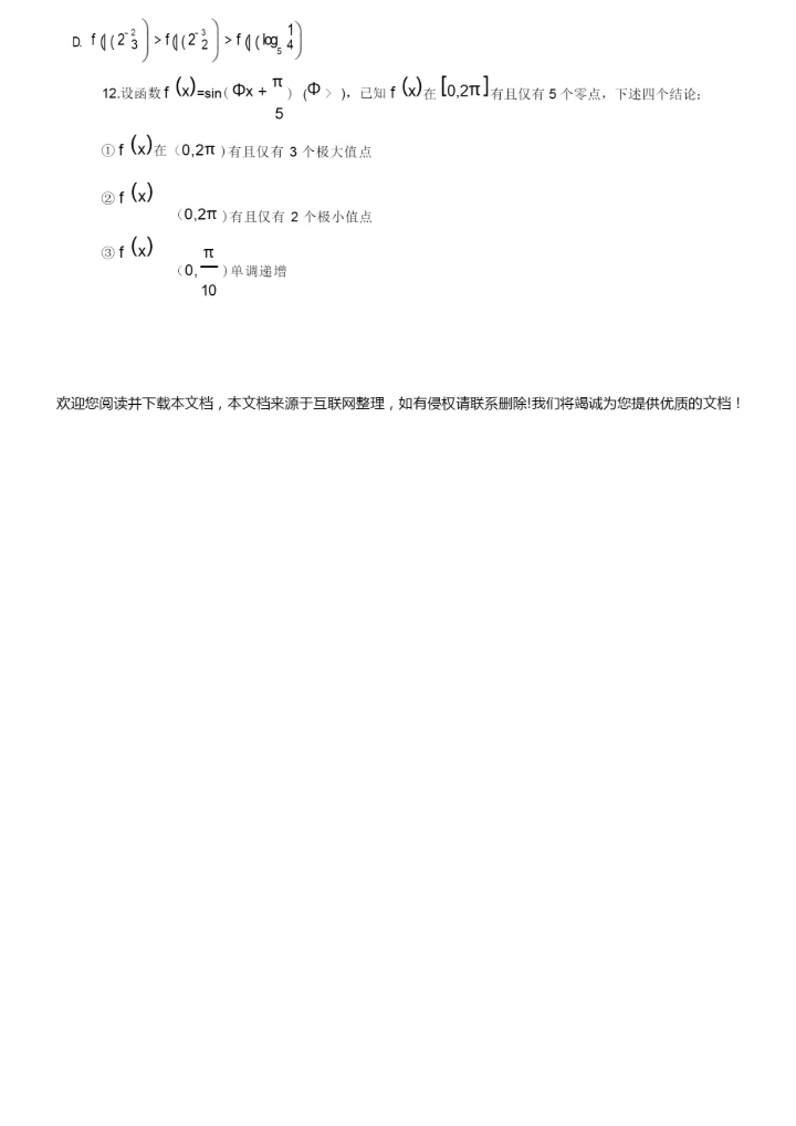 2019年全国统一高考数学试卷(理科)(新课标Ⅲ)(原卷版)3.docx