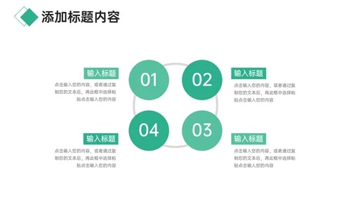 教学总结师德师风培训通用PPT模板