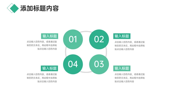 教学总结师德师风培训通用PPT模板