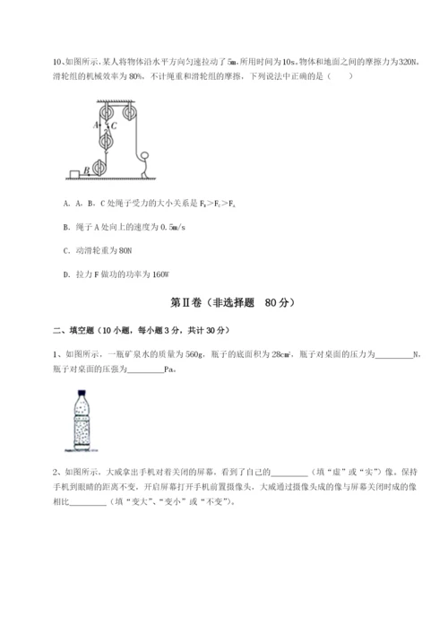 滚动提升练习福建泉州市永春第一中学物理八年级下册期末考试单元测评试题（含答案解析）.docx