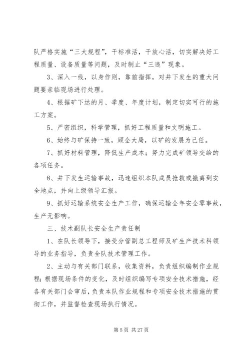 运输队重要时段安全生产活动实施方案.docx