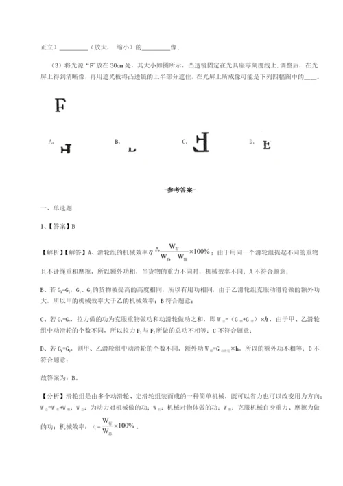 滚动提升练习广东深圳市高级中学物理八年级下册期末考试定向训练试题（含解析）.docx