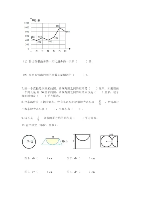 2022六年级上册数学期末考试试卷精品【巩固】.docx