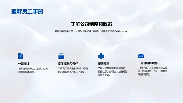 新员工礼仪与文化训练