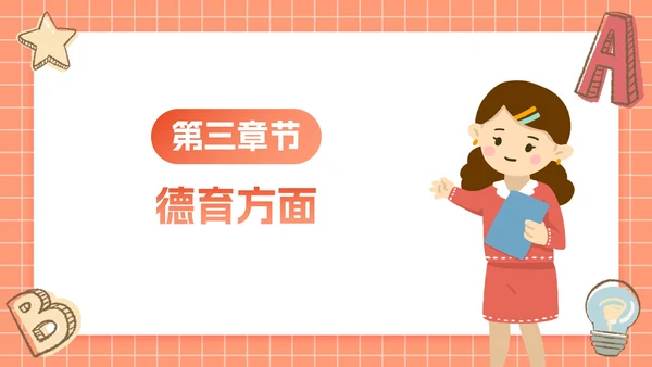 卡通插画文具教师个人述职PPT模板